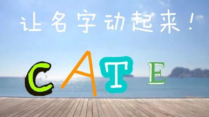 Scratch免费教程第3课：让名字动起来！—青少编程（13）