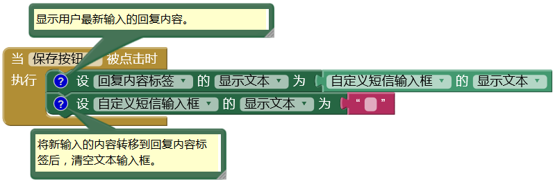 第4章 开车不发短信 · App Inventor编程实例及指南