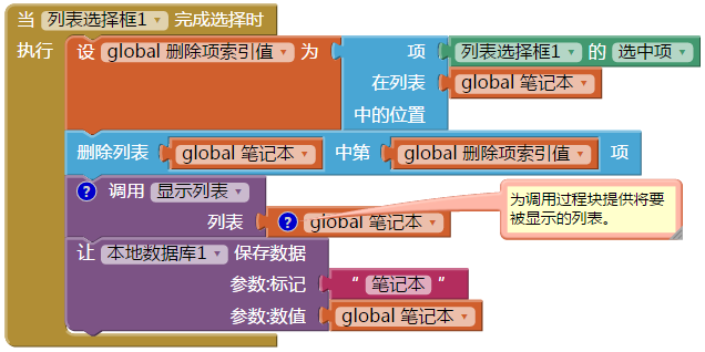 第21章 定义过程与代码复用 · App Inventor编程实例及指南