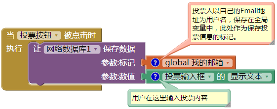 第22章 数据库 · App Inventor编程实例及指南