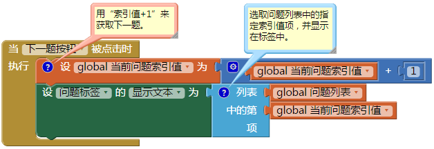 第8章 总统问答 · App Inventor编程实例及指南