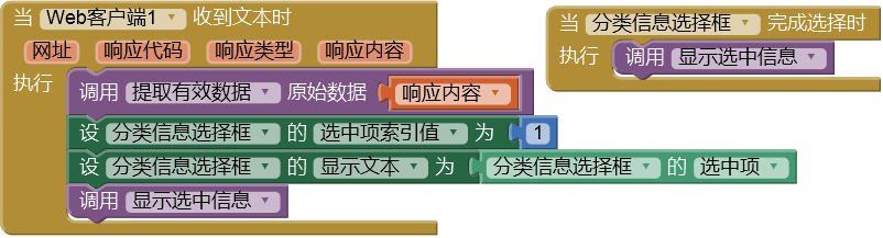 第5章 天气预报图片版 · App Inventor开发集锦 第5章 天气预报图片版 · App Inventor开发集锦