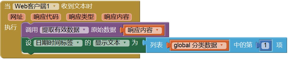 第5章 天气预报图片版 · App Inventor开发集锦 第5章 天气预报图片版 · App Inventor开发集锦
