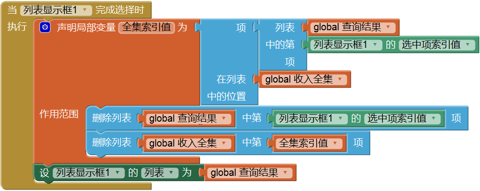 第8章 简易家庭账本:登录 · App Inventor开发集锦 第8章 简易家庭账本:登录 · App Inventor开发集锦