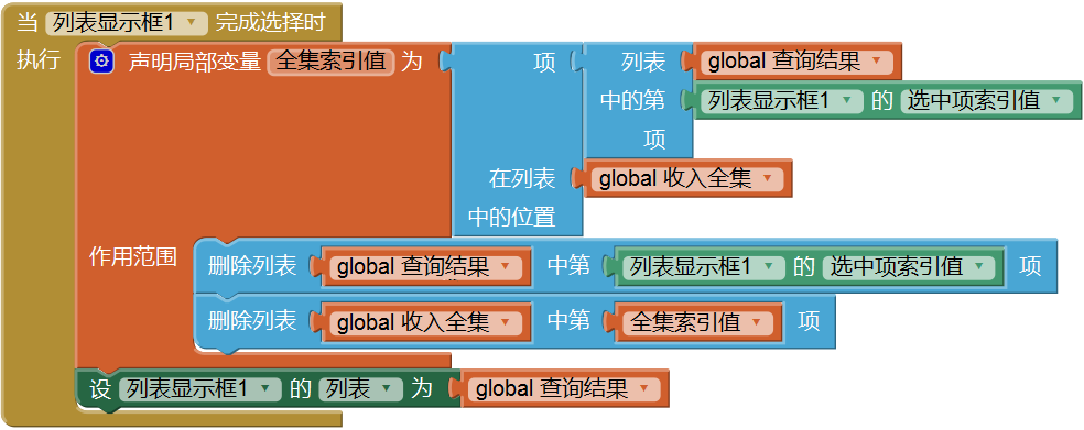 第8章 简易家庭账本:登录 · App Inventor开发集锦