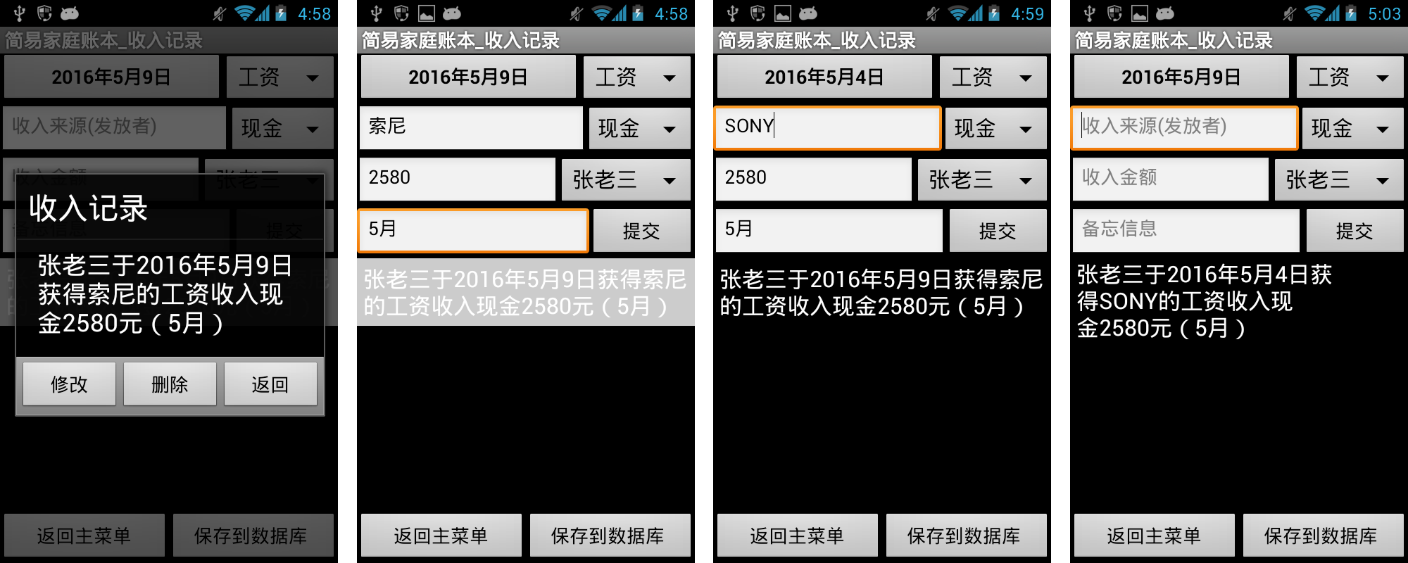 第9章 简易家庭帐本:导航菜单与收入记录 · App Inventor开发集锦 第9章 简易家庭帐本:导航菜单与收入记录 · App Inventor开发集锦