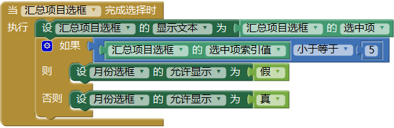 第14章 简易家庭帐本:分类汇总及其他 · App Inventor开发集锦