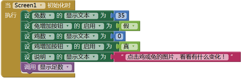 第15章 数学实验室(1):数字游戏 · App Inventor开发集锦 第15章 数学实验室(1):数字游戏 · App Inventor开发集锦