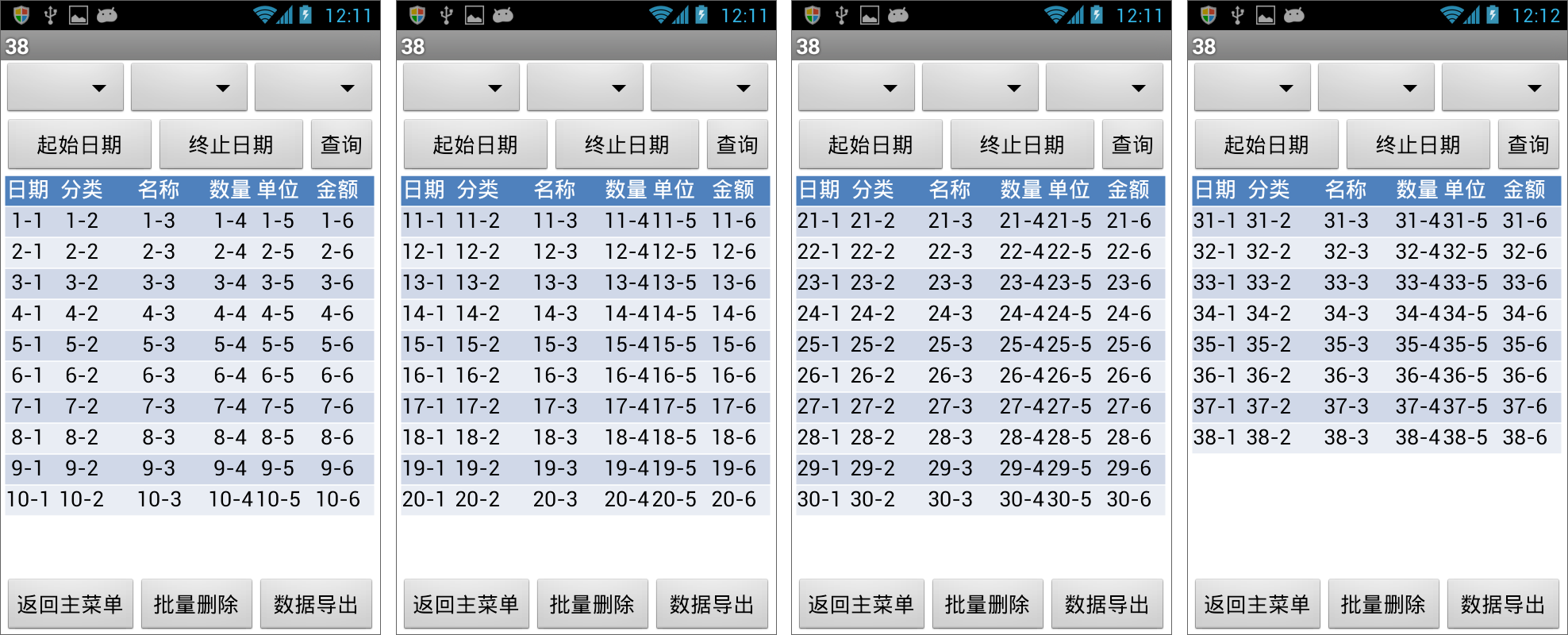 第12章 简易家庭帐本:收支查询 · App Inventor开发集锦 第12章 简易家庭帐本:收支查询 · App Inventor开发集锦