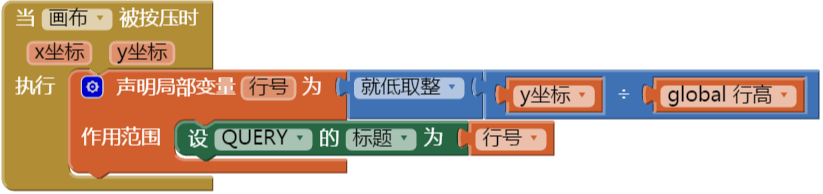 第12章 简易家庭帐本:收支查询 · App Inventor开发集锦 第12章 简易家庭帐本:收支查询 · App Inventor开发集锦