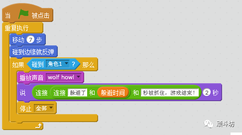 魔爪编程|Scratch 基础课（10）躲幽灵