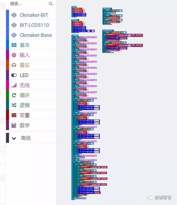 Micro:bit图形化编程实现计算器