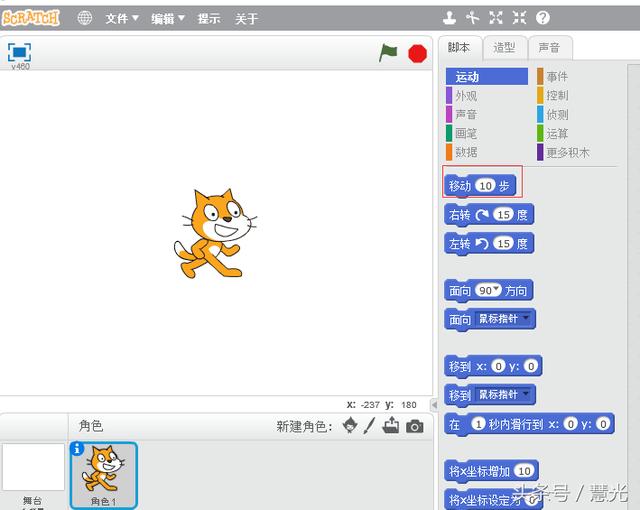 Scratch少儿编程工具，助力孩子快乐学习计算机科学与数学