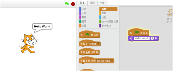 Scratch零基础魔法编程(一)为什么你要学Scratch儿童编程 Scratch零基础魔法编程(一)为什么你要学Scratch儿童编程