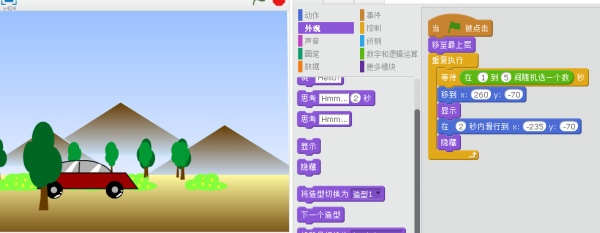 Scratch零基础魔法编程(六)用“角色”与“舞台”的组合做个小动画 Scratch零基础魔法编程(六)用“角色”与“舞台”的组合做个小动画