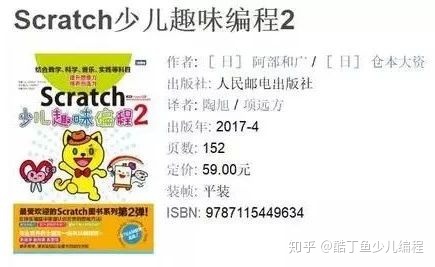 【荐】最值得推荐的少儿编程入门书籍清单 【荐】最值得推荐的少儿编程入门书籍清单