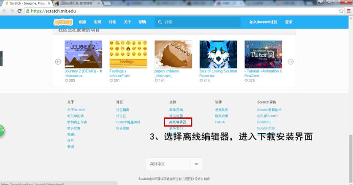 零基础学少儿编程:1.scratch中文版下载安装 零基础学少儿编程:1.scratch中文版下载安装