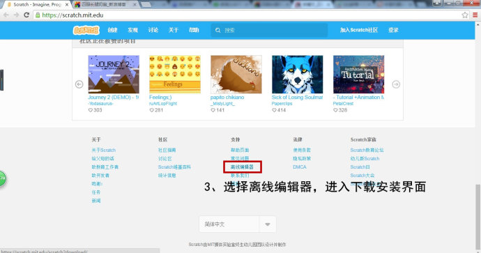 零基础学少儿编程：1.scratch中文版下载安装