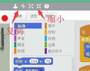 《龙的城堡》儿童学编程Scratch2之“事件”讲解 《龙的城堡》儿童学编程Scratch2之“事件”讲解