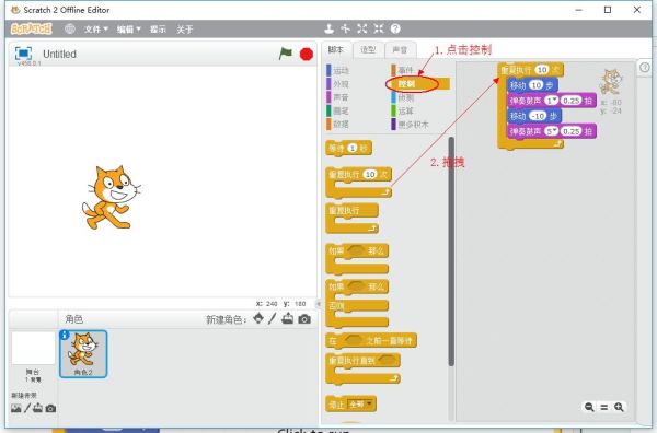 【免费】零基础必学：跳舞的小猫