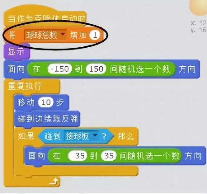 Scratch小课堂：疯狂的小球