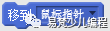 Scratch基础教程之动作模块和外观模块介绍