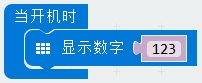 项目活动01：5x5点阵显示数字、英文单词和句子