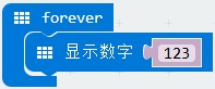 项目活动01：5x5点阵显示数字、英文单词和句子