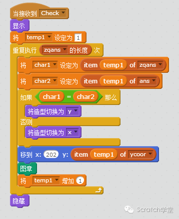 STEAM创新教育--Scratch2.0编程--游戏实战--07 中国地图