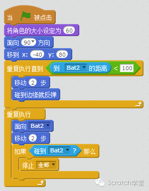STEAM创新教育--Scratch2.0编程--第七节 控制模块