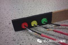 Micro:bit 物联网课程 系列： 交通信号灯