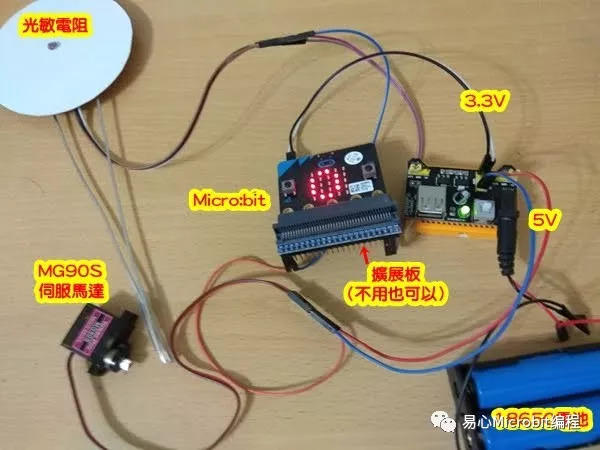 Micro:bit创意课程系列：镭射枪打靶游戏