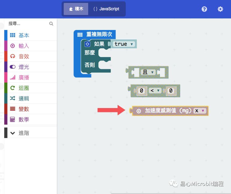 Micro:bit 创意课程系列：投篮动作提醒器