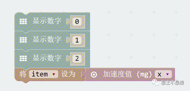 Micro:bit-模块的类型和流程控制 Micro:bit-模块的类型和流程控制
