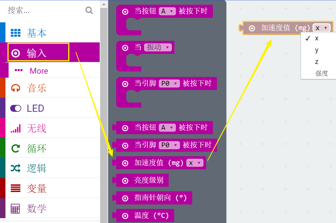 Micro:bit 重力控制水平仪 Micro:bit 重力控制水平仪