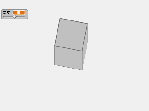 【Scratch教程】如何用最简单的方法制作一个三维的正方体