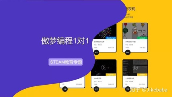 STEAM教育｜巨头押注！线上1对1模式傲梦领跑少儿编程领域