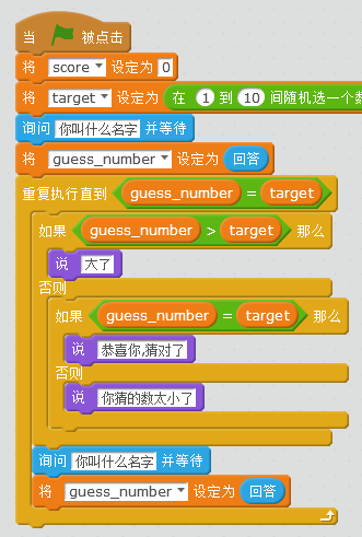 从scratch到python——猜数游戏