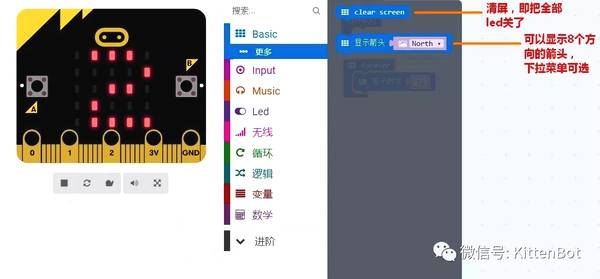 Micro:bit教程05—快速学习点灯