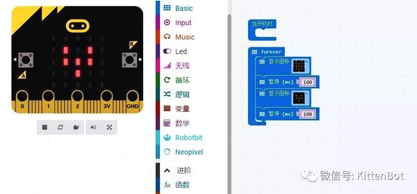 Micro:bit教程05—快速学习点灯