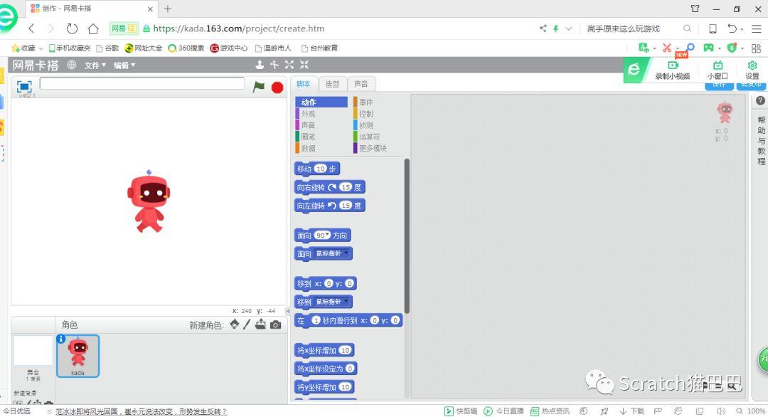准备工作《如何下载Scratch》