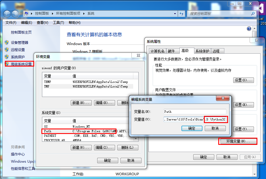 Python 环境搭建