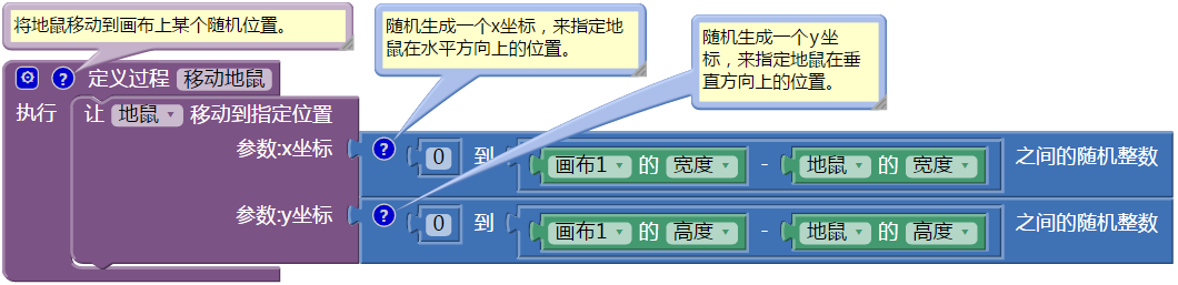 第3章 打地鼠 · App Inventor编程实例及指南