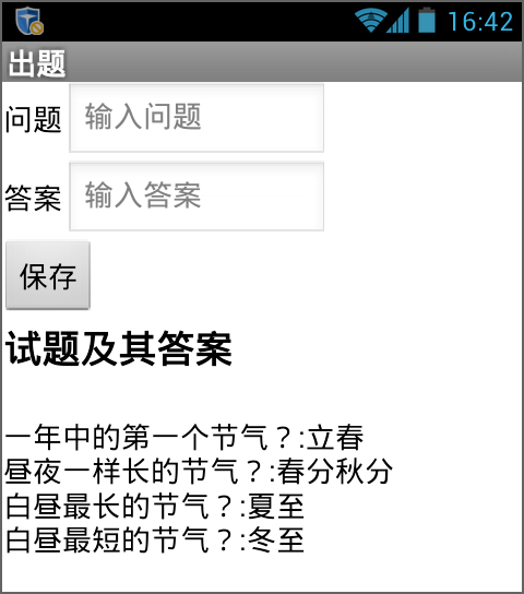 第10章 出题与答题 · App Inventor编程实例及指南