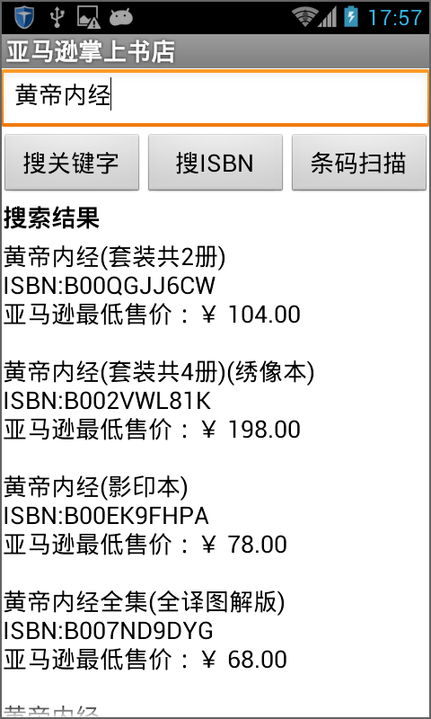 第13章 亚马逊掌上书店 · App Inventor编程实例及指南 第13章 亚马逊掌上书店 · App Inventor编程实例及指南