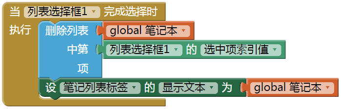 第19章 数据列表编程 · App Inventor编程实例及指南 第19章 数据列表编程 · App Inventor编程实例及指南