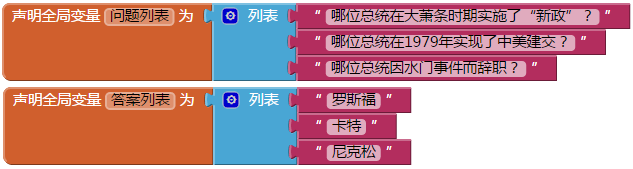 第8章 总统问答 · App Inventor编程实例及指南 第8章 总统问答 · App Inventor编程实例及指南