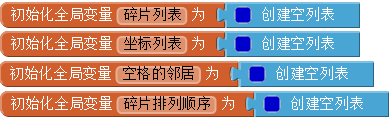 第3章 九格拼图 · App Inventor开发集锦 第3章 九格拼图 · App Inventor开发集锦