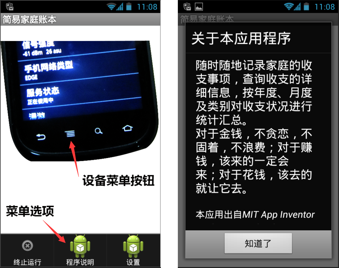 第8章 简易家庭账本:登录 · App Inventor开发集锦 第8章 简易家庭账本:登录 · App Inventor开发集锦