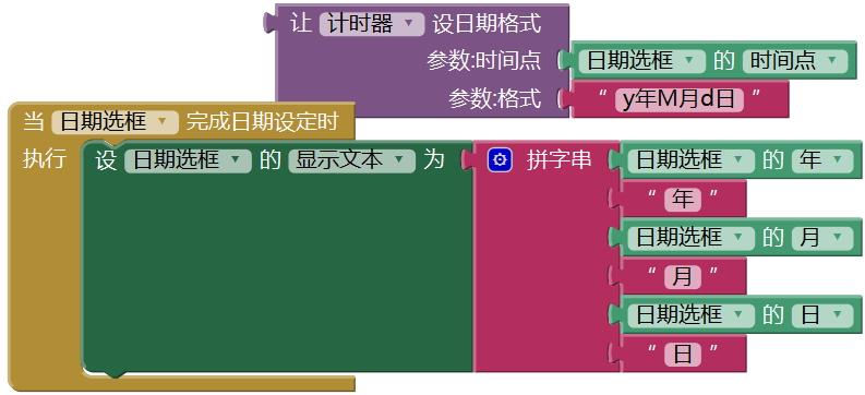 第9章 简易家庭帐本:导航菜单与收入记录 · App Inventor开发集锦 第9章 简易家庭帐本:导航菜单与收入记录 · App Inventor开发集锦